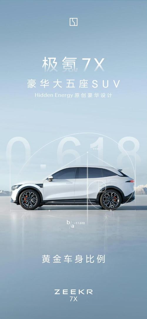 东莞350雪佛兰的品牌故事与传播，极氪X紧凑型SUV的时尚与科技